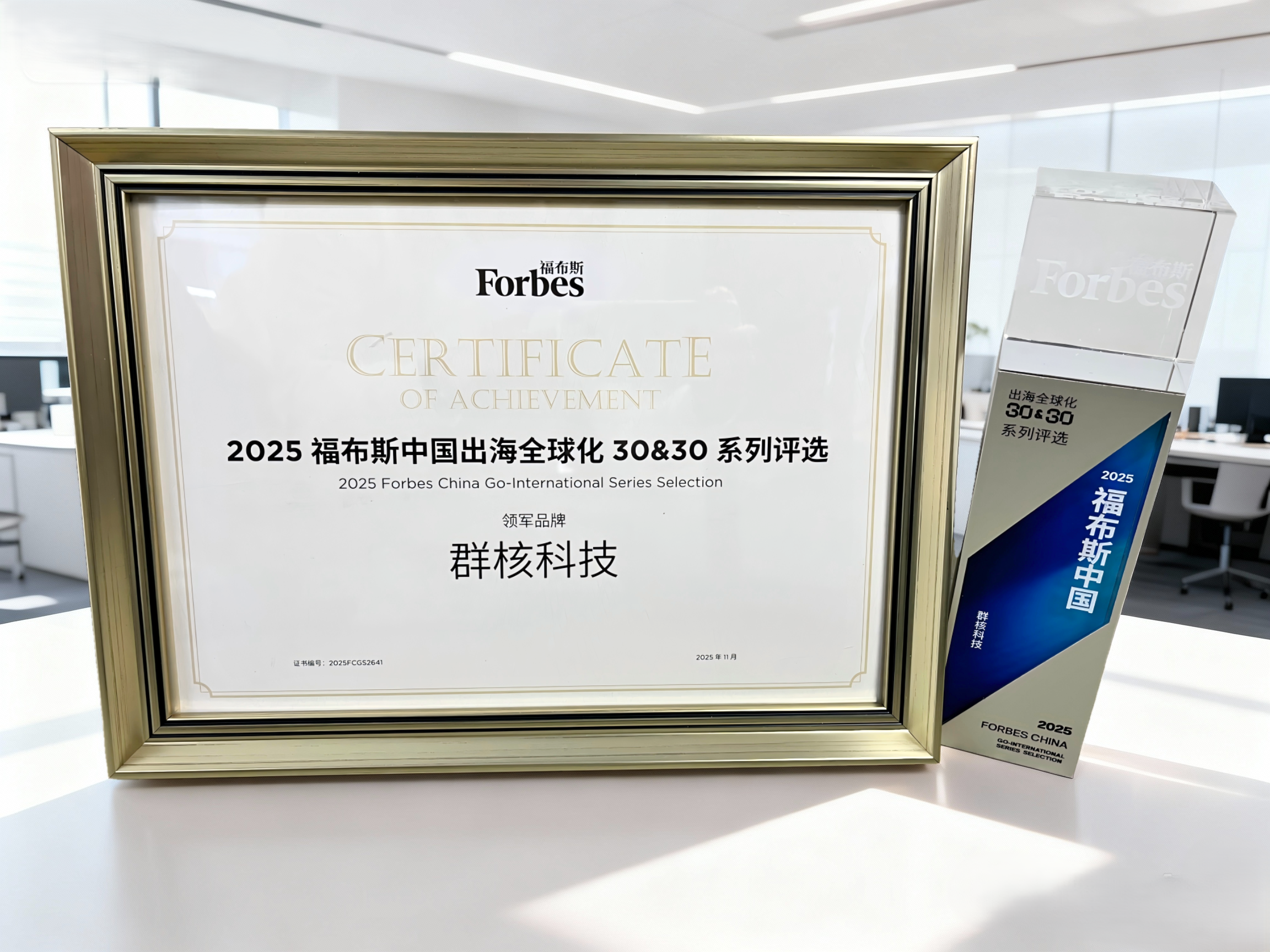 Manycore Tech Office/Team Photo